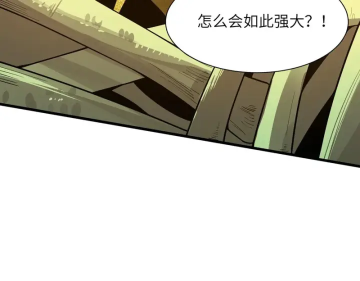 《SSS级超越常理的圣骑士》第169话图144