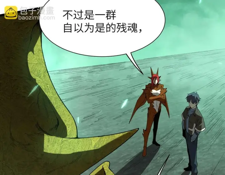 《SSS级超越常理的圣骑士》第169话图150