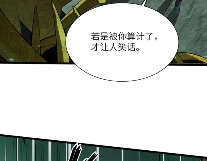 《SSS级超越常理的圣骑士》第169话图151