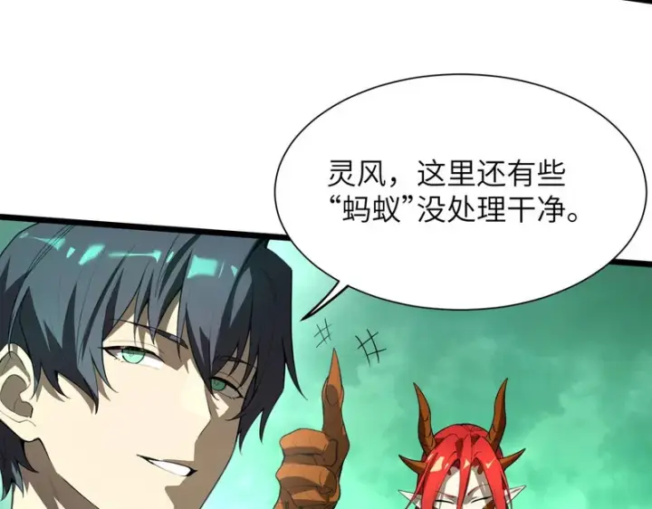 《SSS级超越常理的圣骑士》第169话图155
