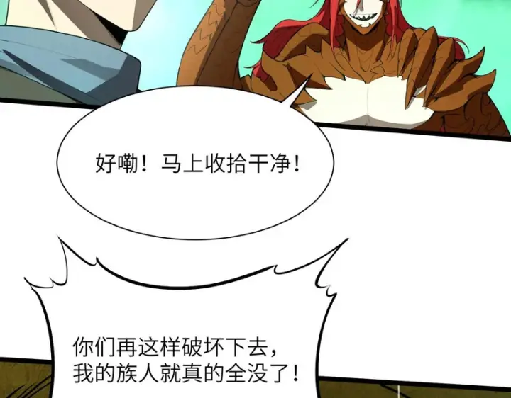 《SSS级超越常理的圣骑士》第169话图156