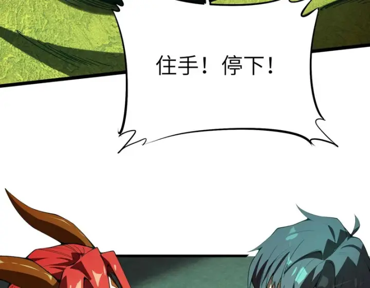 《SSS级超越常理的圣骑士》第169话图158