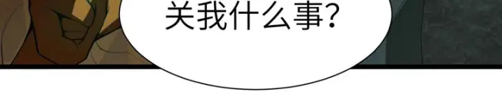 《SSS级超越常理的圣骑士》第169话图160
