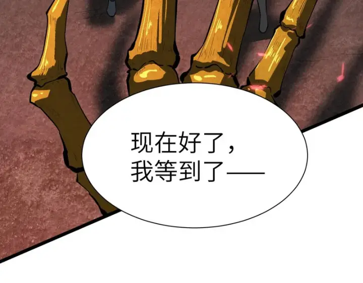 《SSS级超越常理的圣骑士》第169话图20