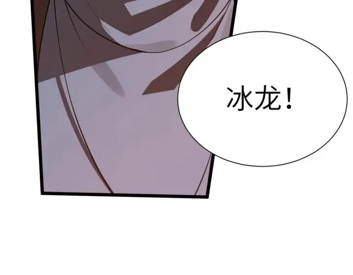 《SSS级超越常理的圣骑士》第169话图23