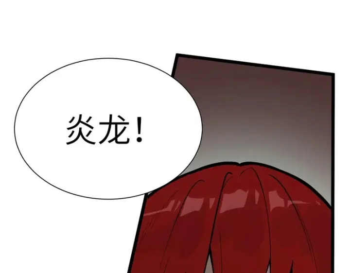 《SSS级超越常理的圣骑士》第169话图24