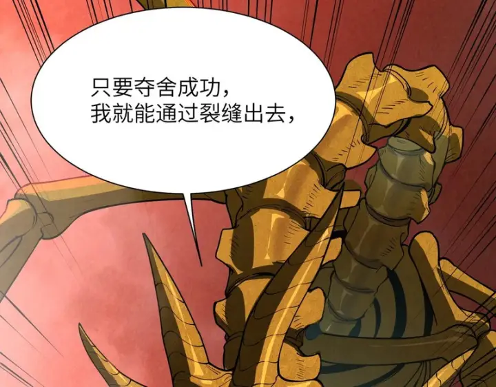《SSS级超越常理的圣骑士》第169话图3