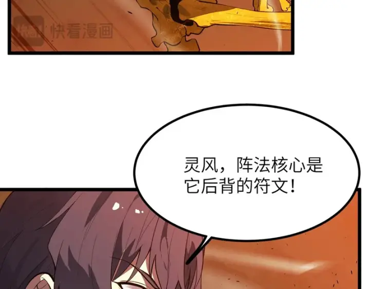 《SSS级超越常理的圣骑士》第169话图35
