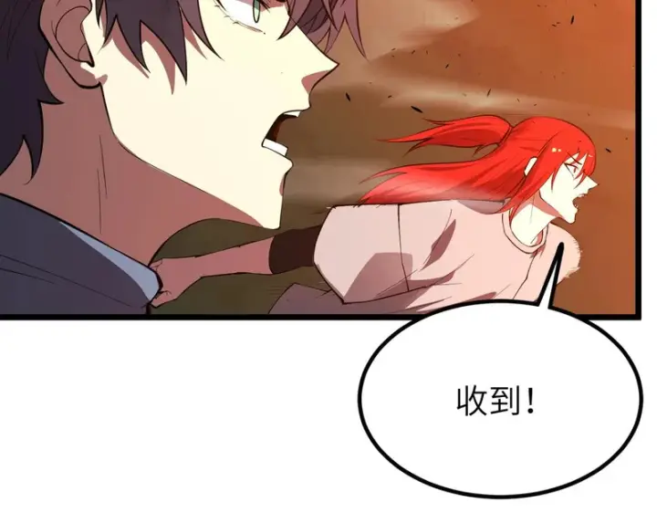 《SSS级超越常理的圣骑士》第169话图36