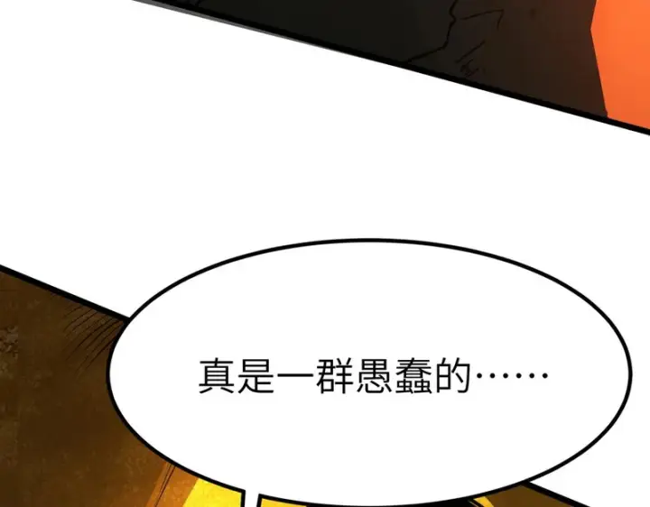 《SSS级超越常理的圣骑士》第169话图47
