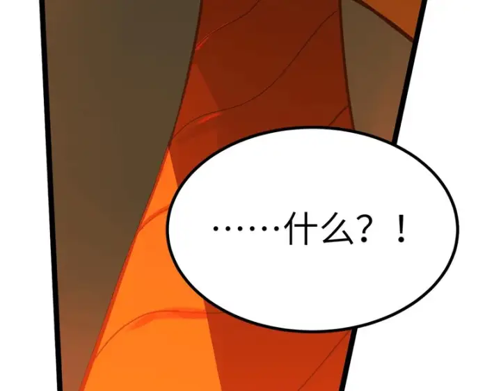 《SSS级超越常理的圣骑士》第169话图51