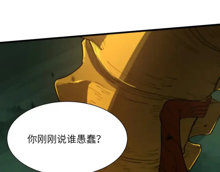 《SSS级超越常理的圣骑士》第169话图53