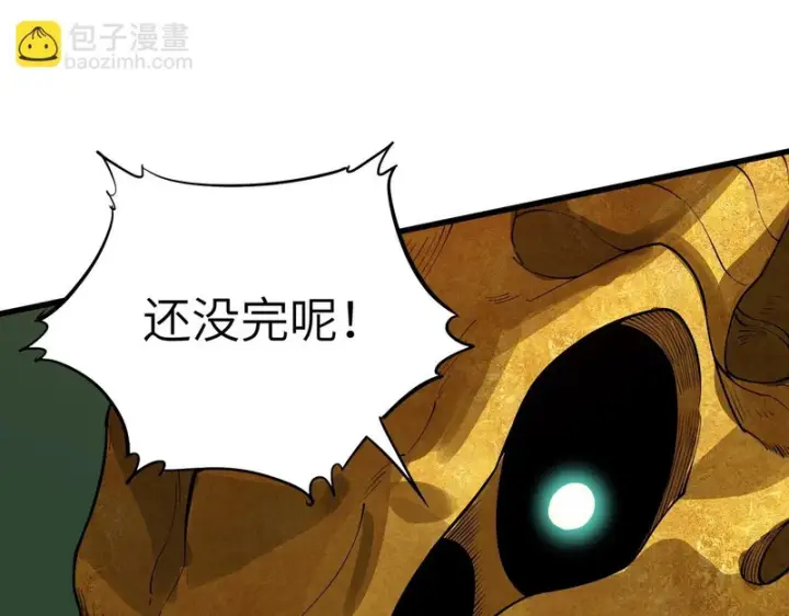 《SSS级超越常理的圣骑士》第169话图58
