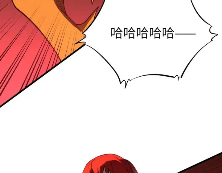 《SSS级超越常理的圣骑士》第169话图8