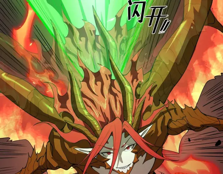 《SSS级超越常理的圣骑士》第169话图84