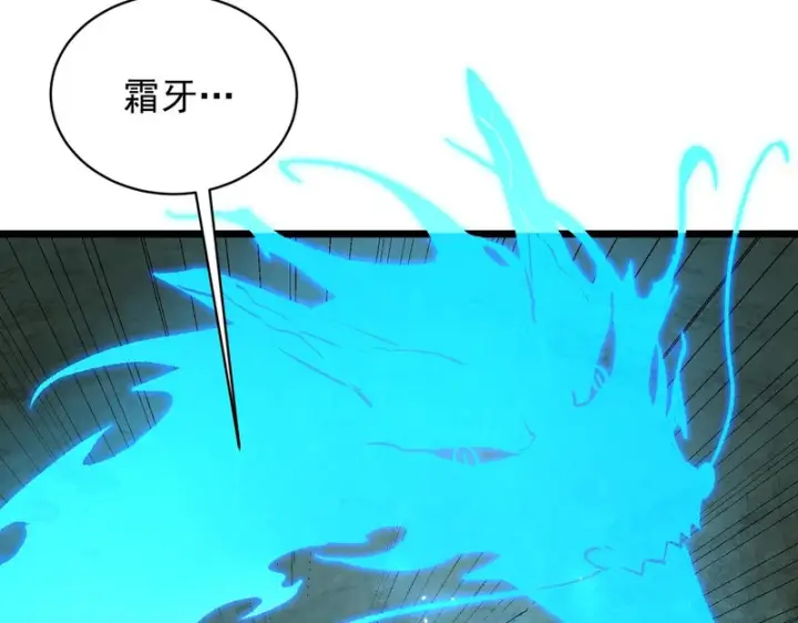 《SSS级超越常理的圣骑士》第170话图103
