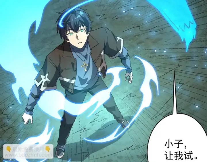 《SSS级超越常理的圣骑士》第170话图104