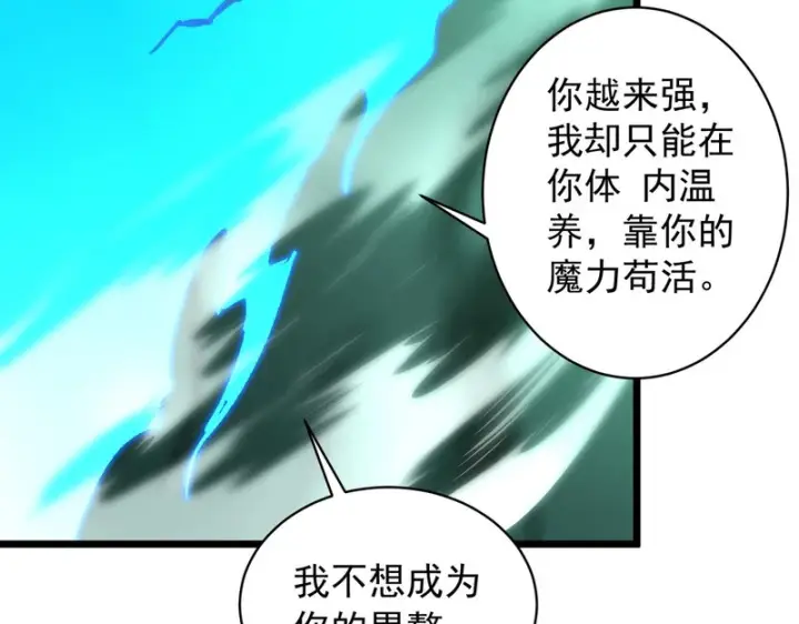 《SSS级超越常理的圣骑士》第170话图107