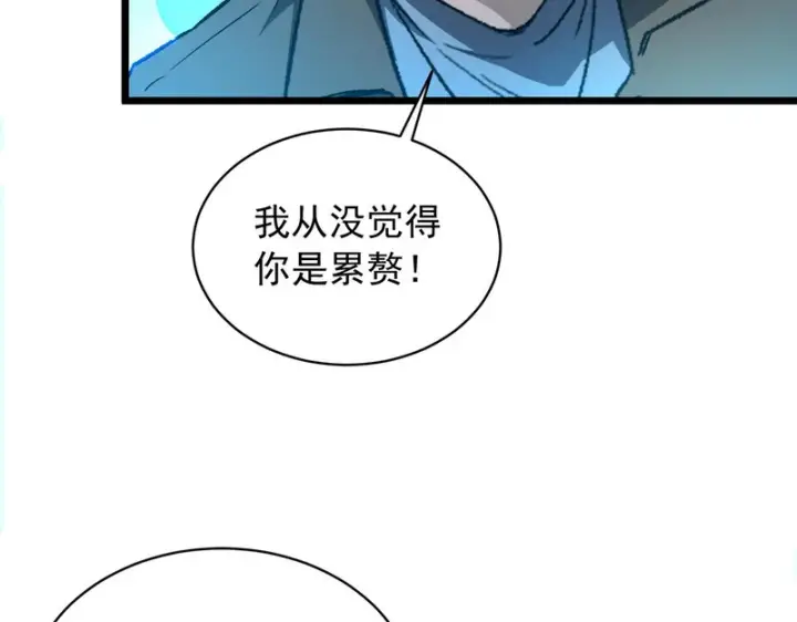 《SSS级超越常理的圣骑士》第170话图109