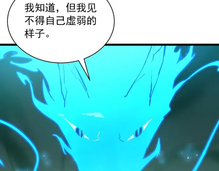 《SSS级超越常理的圣骑士》第170话图110