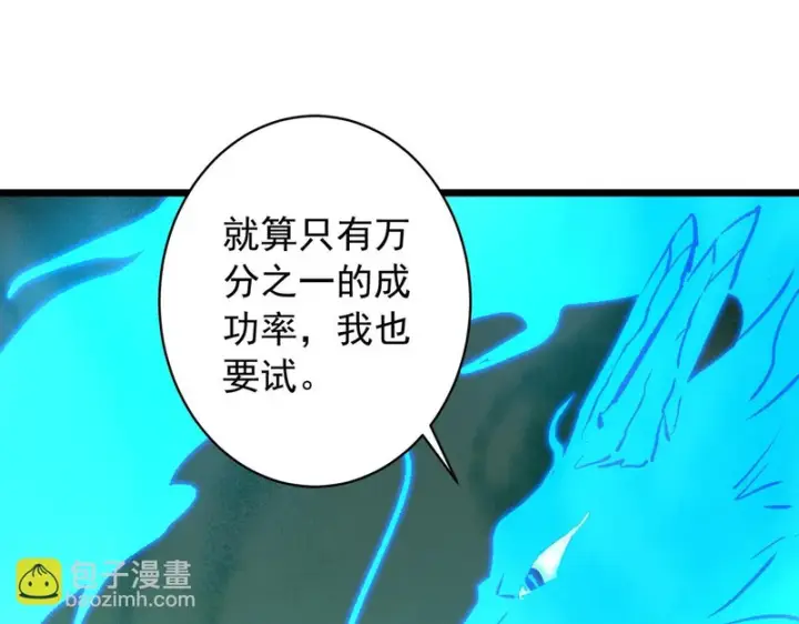 《SSS级超越常理的圣骑士》第170话图112