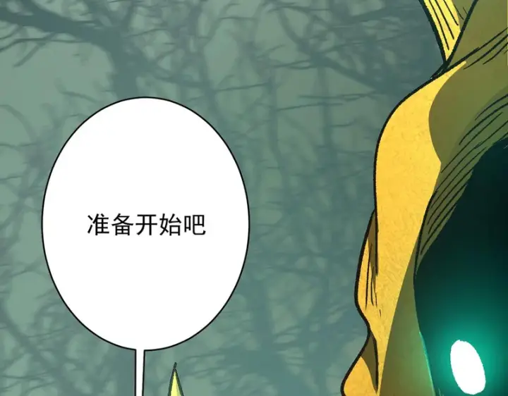 《SSS级超越常理的圣骑士》第170话图120
