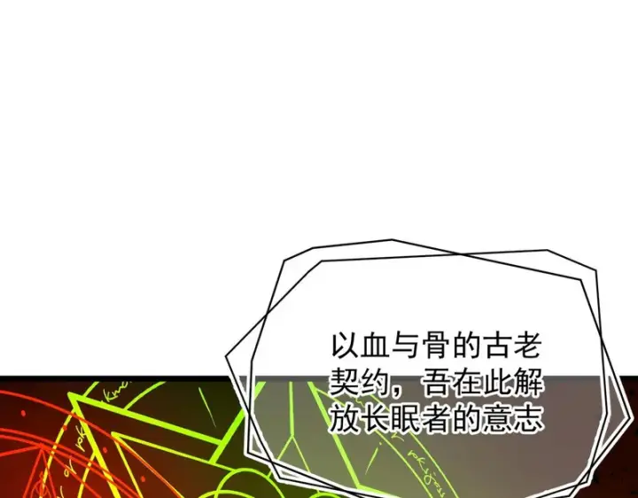 《SSS级超越常理的圣骑士》第170话图132