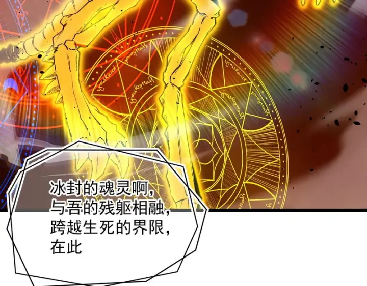 《SSS级超越常理的圣骑士》第170话图134