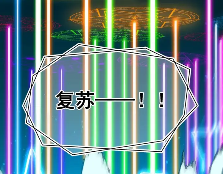 《SSS级超越常理的圣骑士》第170话图136