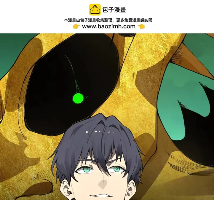 《SSS级超越常理的圣骑士》第170话图2