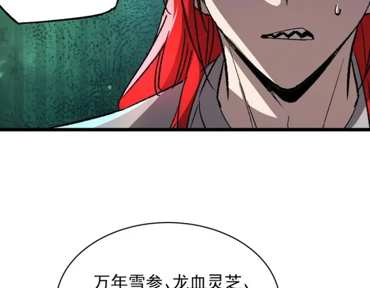 《SSS级超越常理的圣骑士》第170话图22