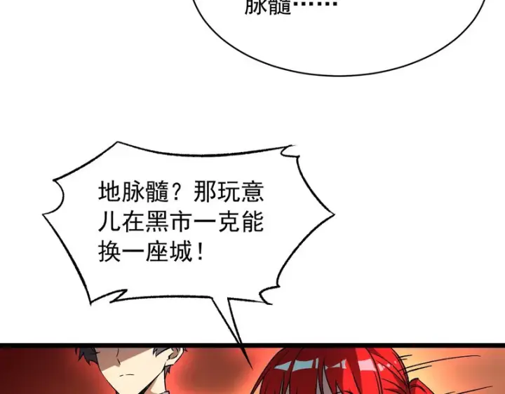 《SSS级超越常理的圣骑士》第170话图25