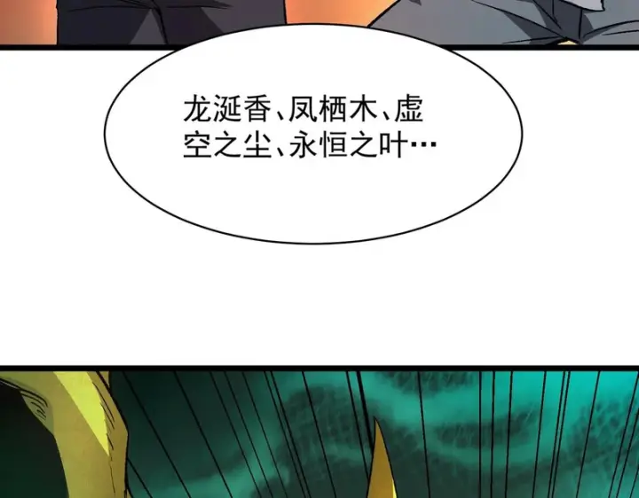 《SSS级超越常理的圣骑士》第170话图27