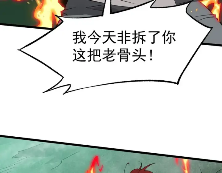《SSS级超越常理的圣骑士》第170话图41