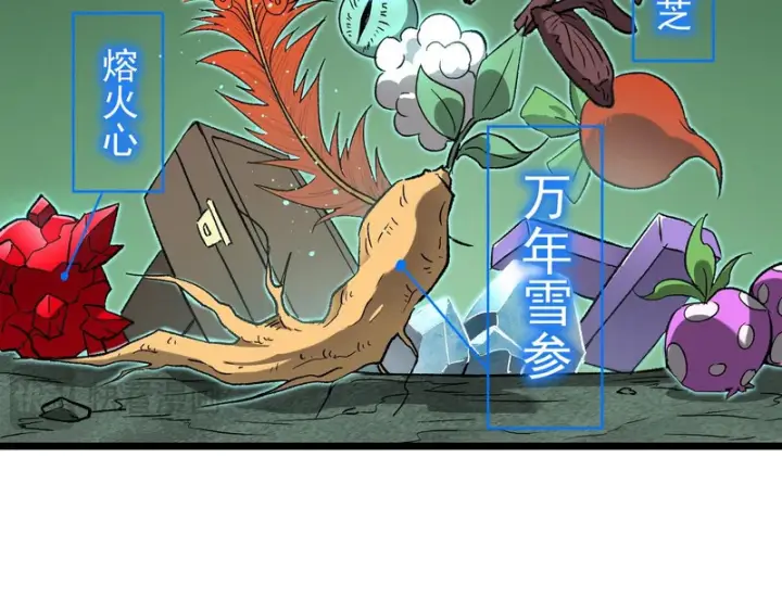 《SSS级超越常理的圣骑士》第170话图51