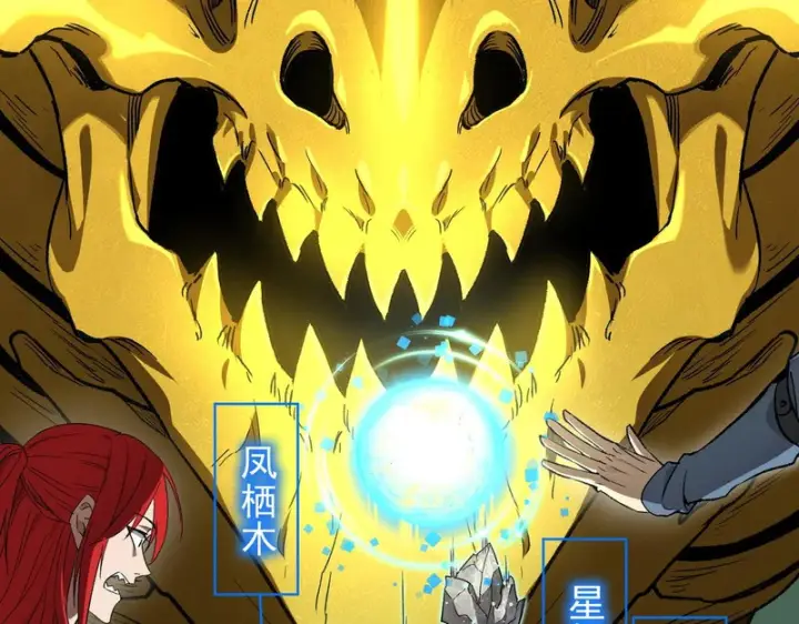 《SSS级超越常理的圣骑士》第170话图53