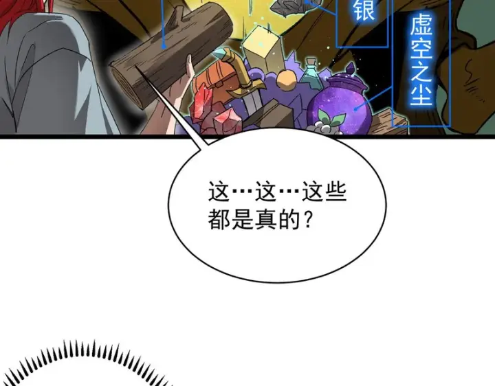 《SSS级超越常理的圣骑士》第170话图54