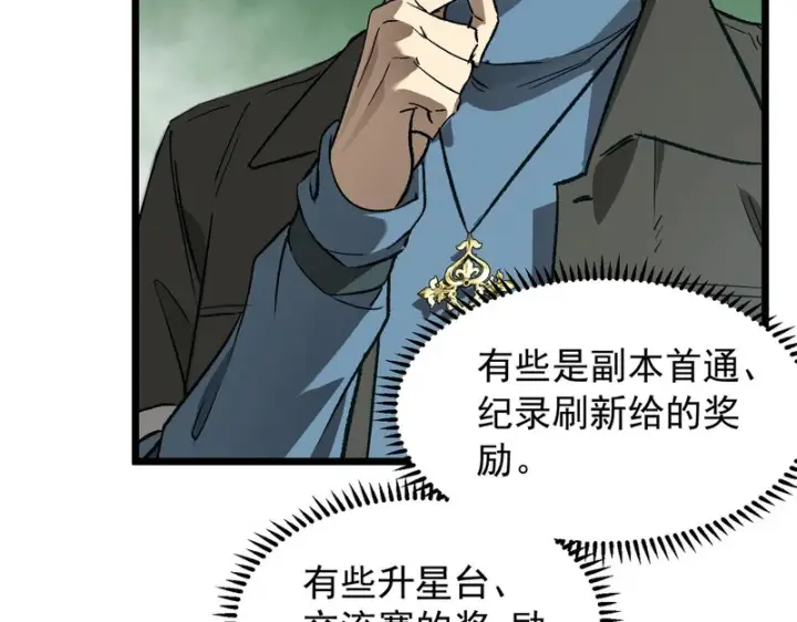 《SSS级超越常理的圣骑士》第170话图56