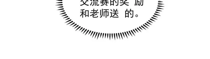 《SSS级超越常理的圣骑士》第170话图57