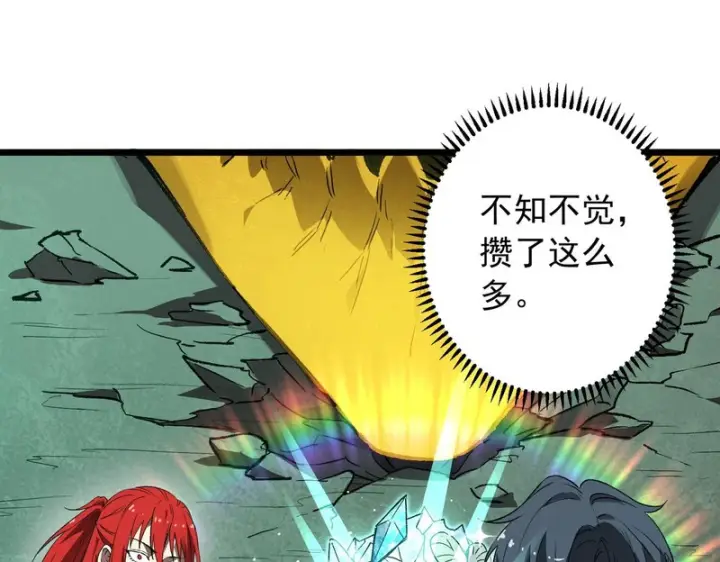 《SSS级超越常理的圣骑士》第170话图58