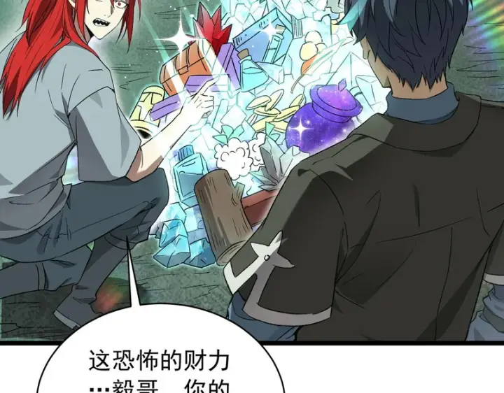 《SSS级超越常理的圣骑士》第170话图59