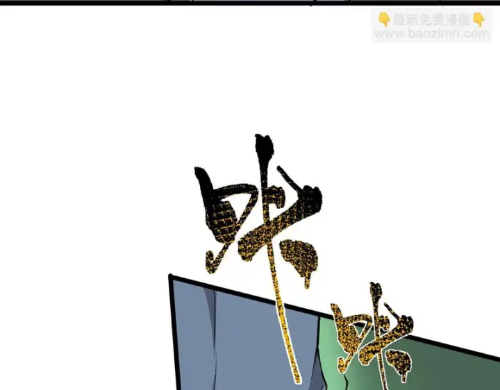 《SSS级超越常理的圣骑士》第170话图66