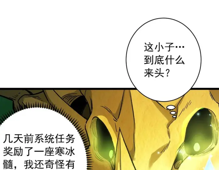 《SSS级超越常理的圣骑士》第170话图80