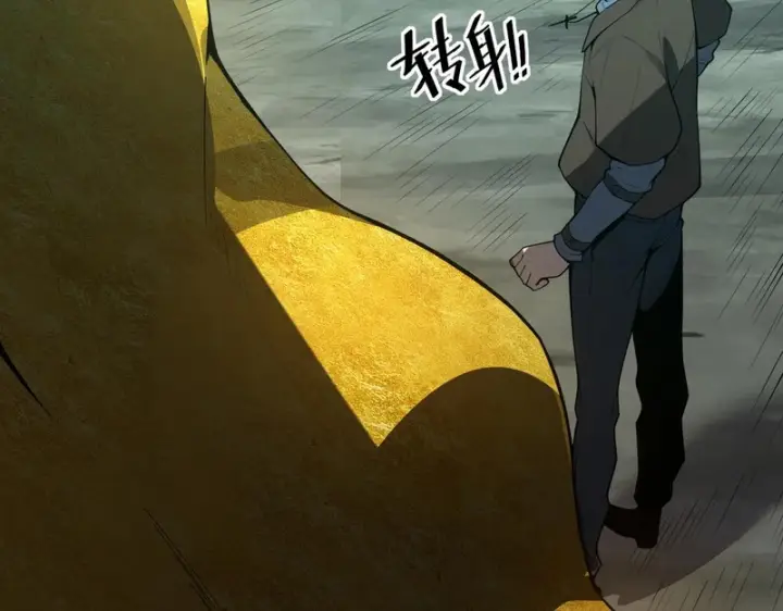 《SSS级超越常理的圣骑士》第170话图9