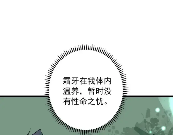 《SSS级超越常理的圣骑士》第170话图96
