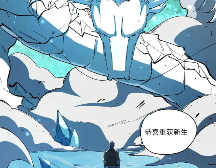 《SSS级超越常理的圣骑士》第171话图115