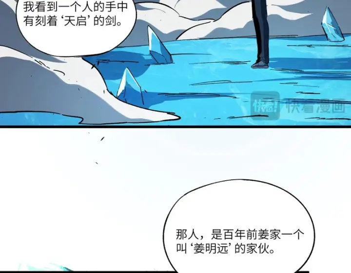 《SSS级超越常理的圣骑士》第171话图118