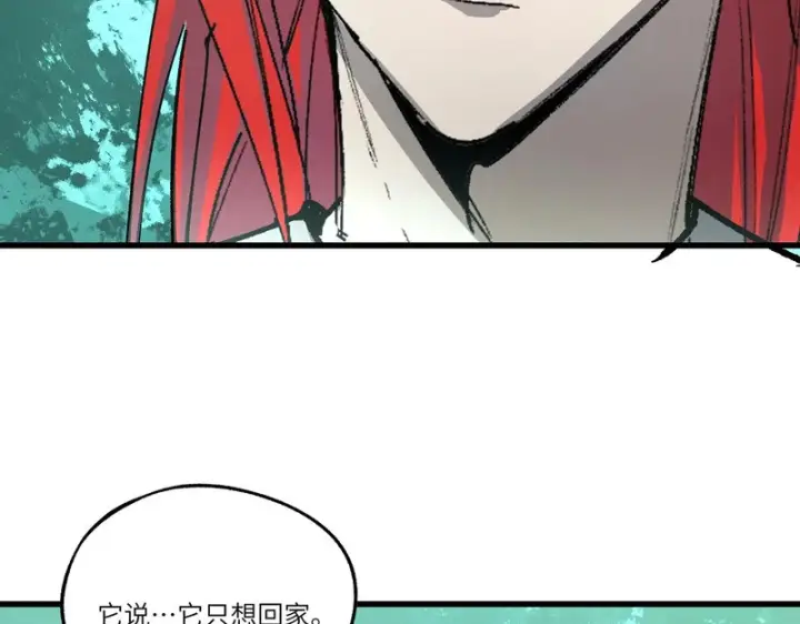 《SSS级超越常理的圣骑士》第171话图125