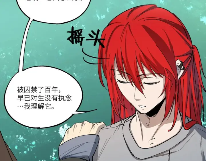 《SSS级超越常理的圣骑士》第171话图126