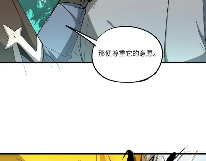 《SSS级超越常理的圣骑士》第171话图127